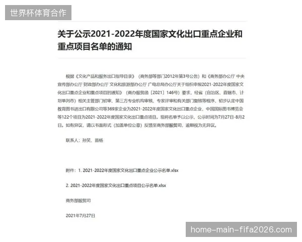 北美场馆网络部署SRT协议，为何成为了2026世界杯现场信号稳定性的关键变数？