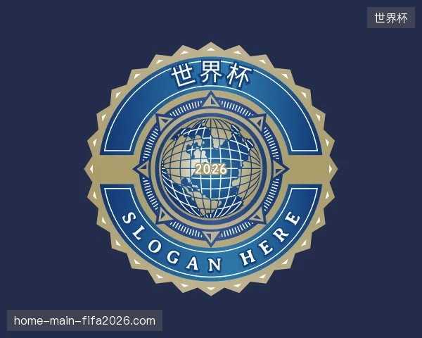 纵览世界杯官方入口